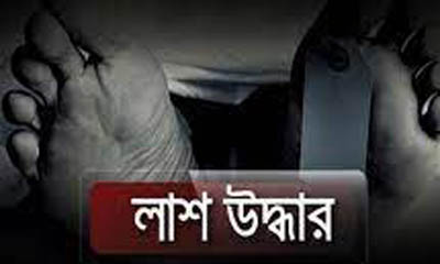 কেরানীগঞ্জে অটো চালকের লাশ উদ্ধার