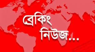 তারেকের ৯,জোবায়দার ৩বছর কারাদণ্ড