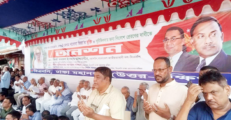খালেদা জিয়ার চিকিৎসার দাবিতে অনশন