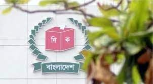 নভেম্বরের দ্বিতীয় সপ্তাহে তফসিল