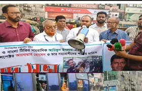 কেরাণীগঞ্জে সাংবাদিক হেনস্থায় প্রতিবাদ সমাবেশ 