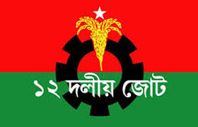 'স্বৈরতন্ত্র পোক্ত করতে আনসারকে গ্রেপ্তারের ক্ষমতা'