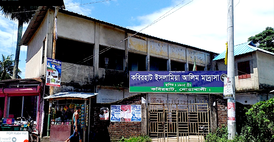 নোয়াখালীতে শিক্ষক নিয়োগে অনিয়ম