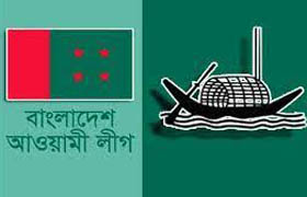 আ'লীগের মনোনয়ন ফরম বিক্রি শুরু শনিবার  