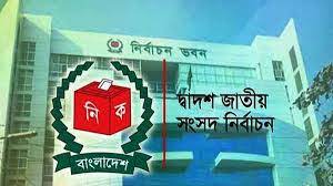 মনোনয়নপত্র বাছাই শেষ,আপিল মঙ্গলবার