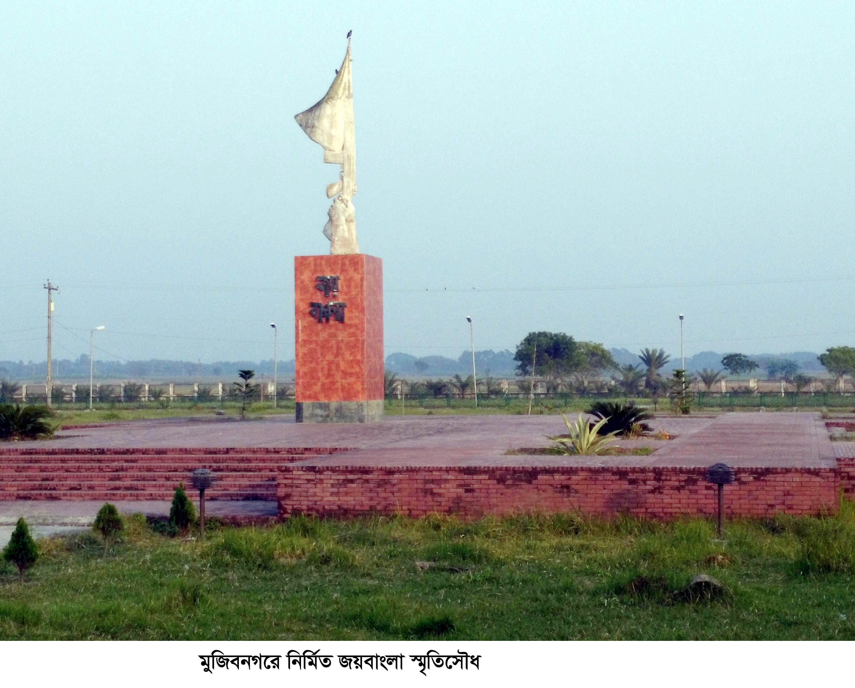 ৬ ডিসেম্বর মেহেরপুর মুক্ত দিবস 