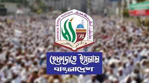 ২৯ ডিসেম্বর হেফাজতের মহাসমাবেশ স্থগিত