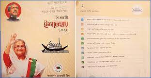 আ'লীগের ইশতেহারে ১১ বিষয়ে অগ্রাধিকার