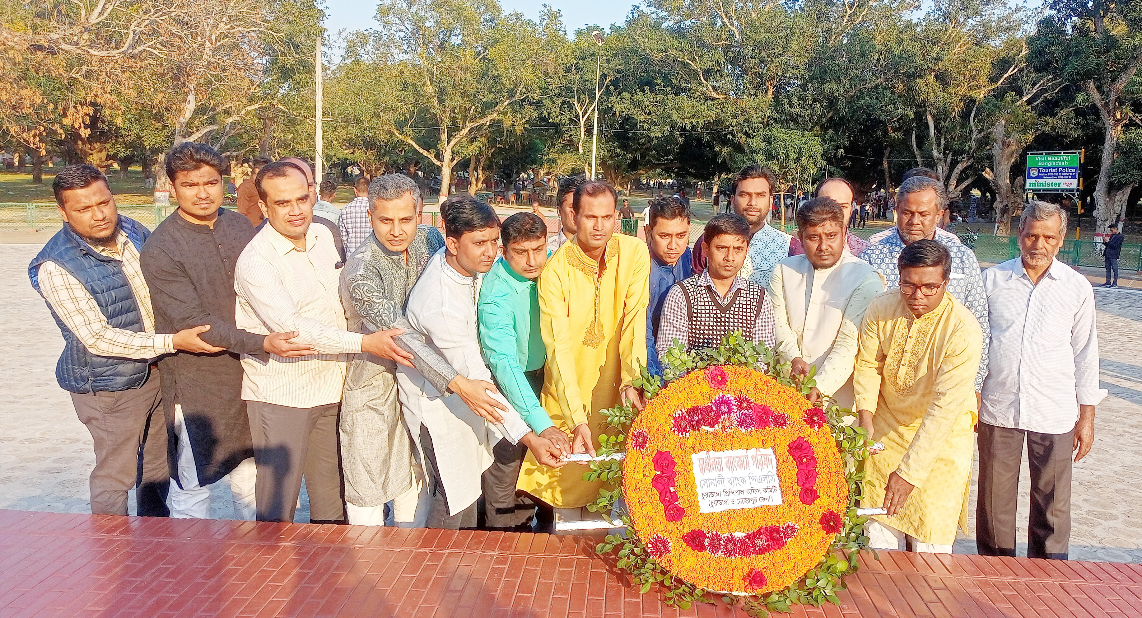 মুজিবনগর স্মৃতিসৌধে শ্রদ্ধা স্বাধীনতা ব্যাংকার্স পরিষদের