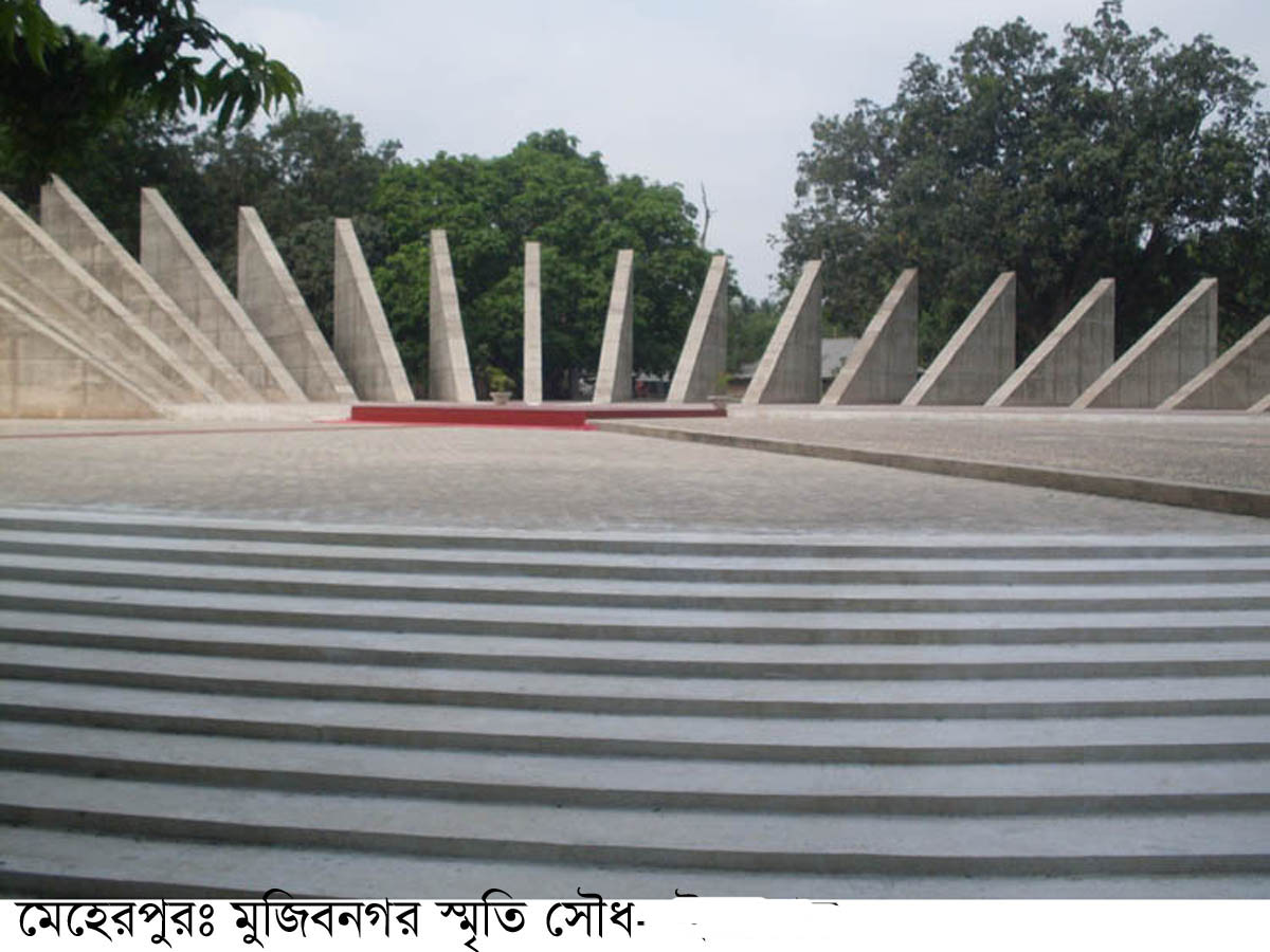 বুধবার ঐতিহাসিক মুজিবনগর দিবস