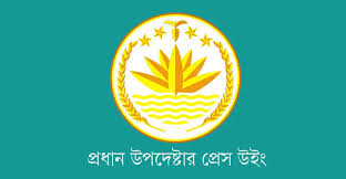 আ.লীগ নিষিদ্ধের বিষয়ে দ্রুত সিদ্ধান্ত: প্রেস উইং