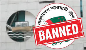 আ'লীগের কার্যক্রম নিষিদ্ধ করে প্রজ্ঞাপন জারি