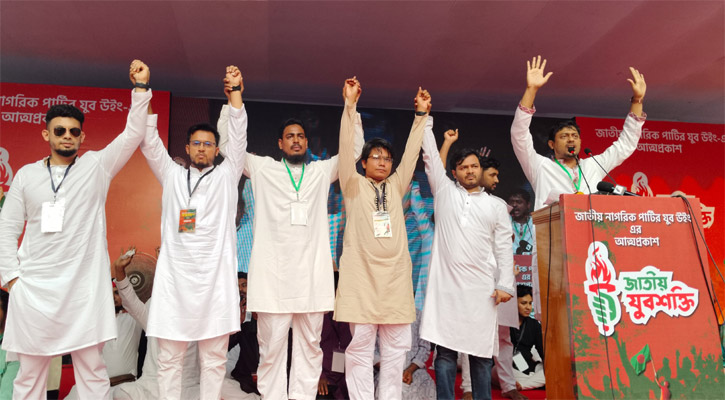 নতুন রাষ্ট্রের স্বপ্নেই জুলাই গণঅভ্যুত্থান: যুবশক্তি
