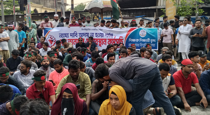 জবি শিক্ষক-শিক্ষার্থীদের গণঅনশন,মুখর কাকরাইল