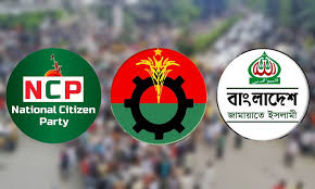 বিএনপির সাথে দ্বন্ধ, চাপে সরকার ও এনসিপি