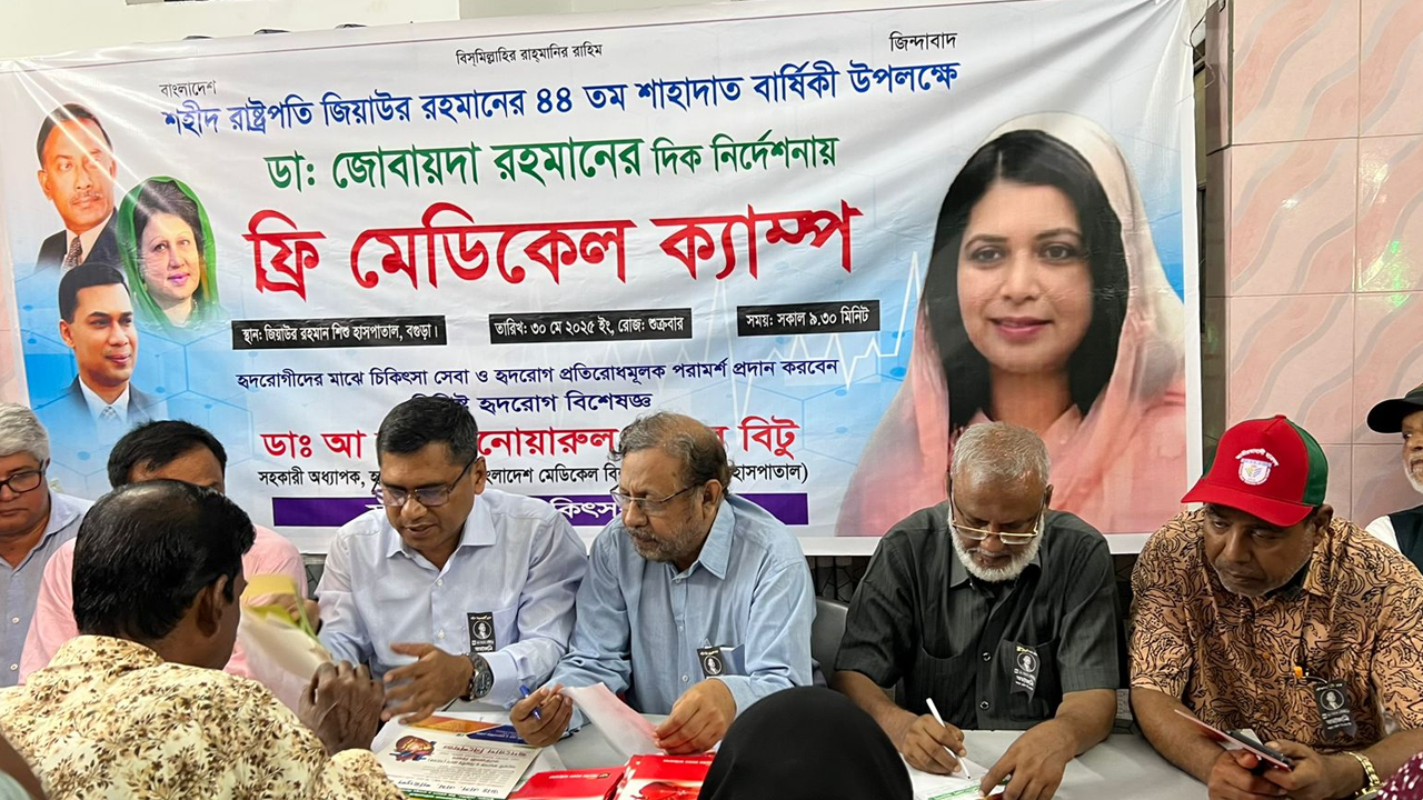 ডা.জোবায়দার নির্দেশনায় ফ্রি মেডিকেল ক্যাম্প