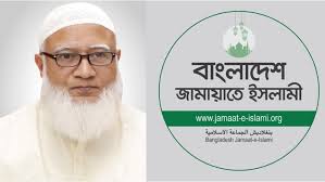 আমিরের জন্য দোয়া চেয়ে জামায়াতের বিবৃতি