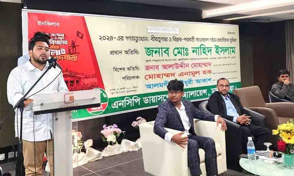 সংস্কার ছাড়া নির্বাচন নয় : নাহিদ ইসলাম
