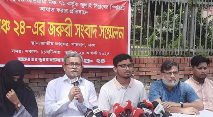 ‘মঞ্চ ৭১’এর বিরুদ্ধে ব্যবস্থা নিতে আল্টিমেটাম