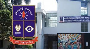 ডাকসু নির্বাচন স্থগিত ঘোষণা