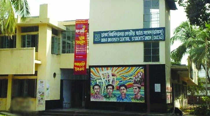 ডাকসু নির্বাচন,হাইকোর্টের আদেশ স্থগিত