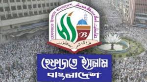 সঙ্গীত নয়,ধর্মীয় শিক্ষক নিয়োগ দিন:হেফাজত