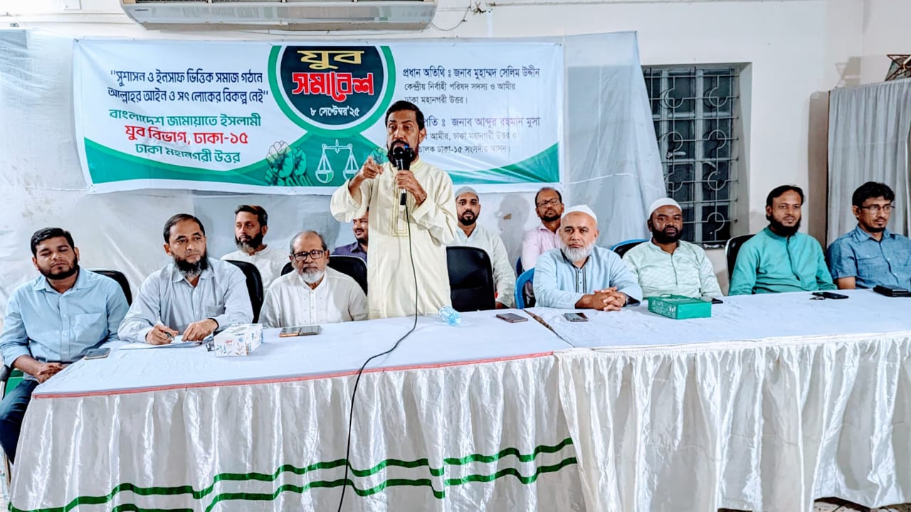 ঢাকা-১৫ সংসদীয় আসনের যুব সমাবেশে সেলিম উদ্দিন