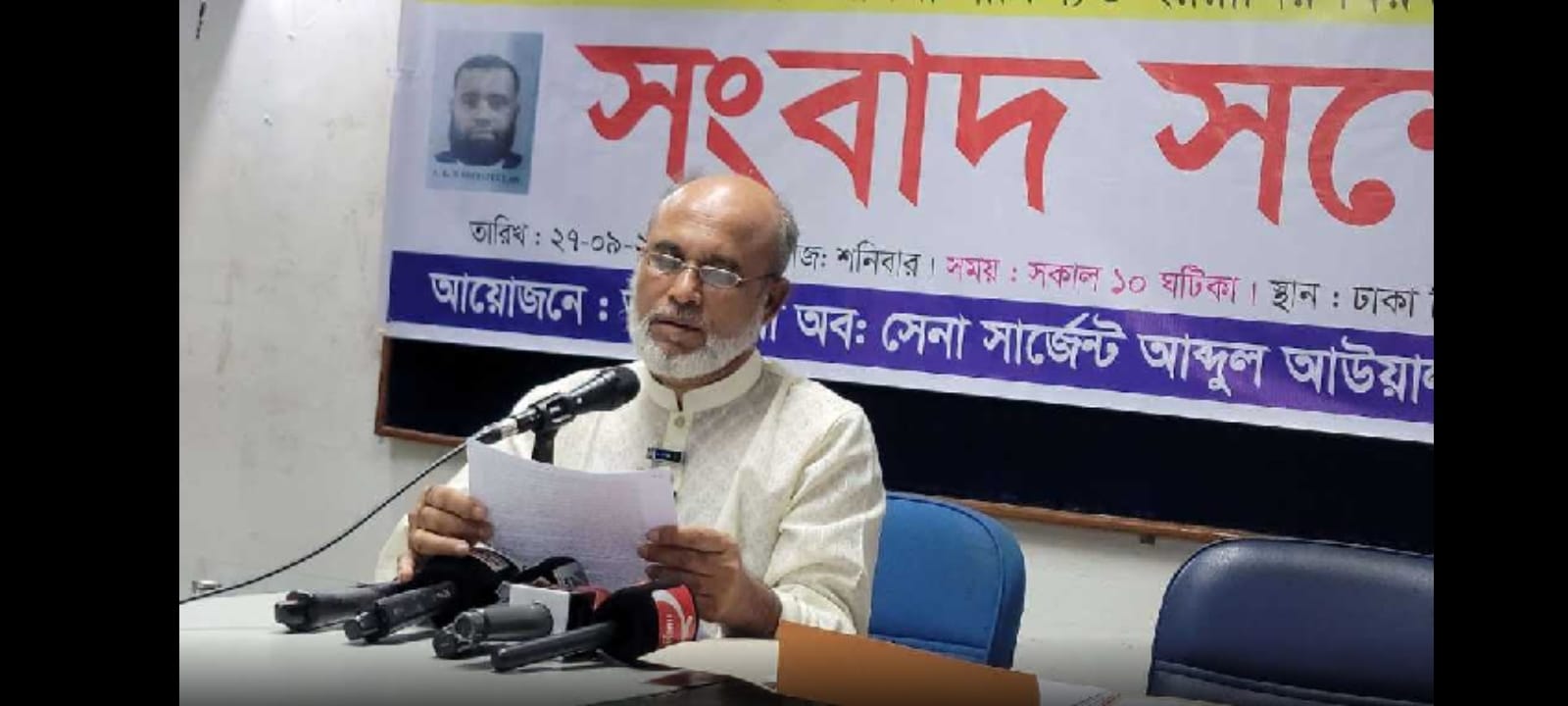 বিচারক এ.কে.এম ছিফাতুল্লাহ বিরুদ্ধে অভিযোগ
