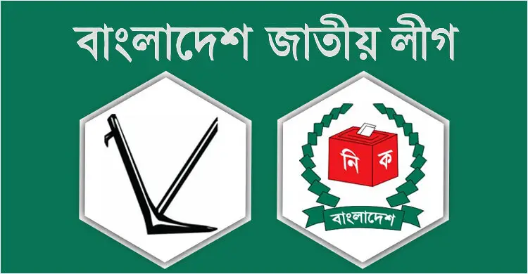 ৫৬ বছর পর নিবন্ধন পেল বাংলাদেশ জাতীয় লীগ