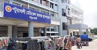 পটুয়াখালী মেডিকেলে ৭৬ কোটির টেন্ডারে অনিয়ম