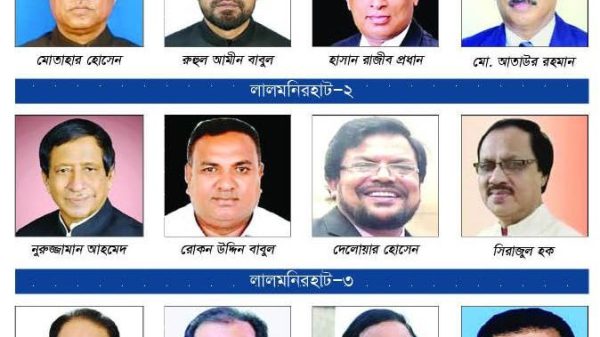 ‎লালমনিরহাটে-৩ আসনে ১৭ জনের মনোনয়নপত্র গ্রহণ