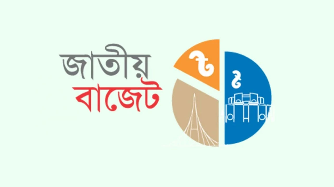জনসেবা ও উন্নয়নের বাজেটের খোঁজে সরকার