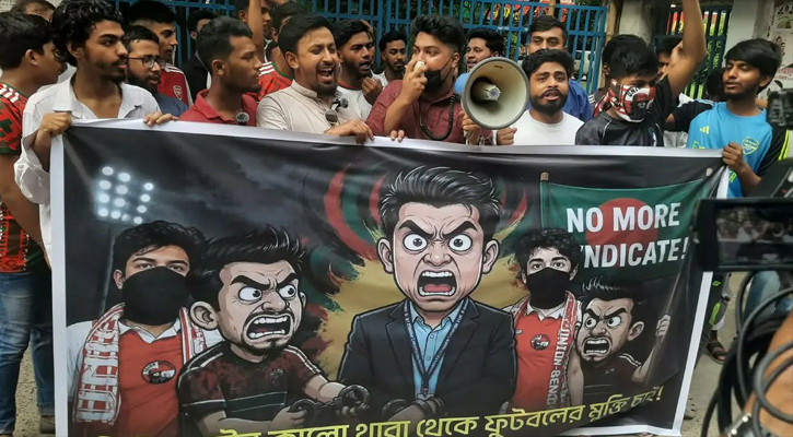 ডুলির নিয়োগ রুখতে বাফুফের সামনে বিক্ষোভ