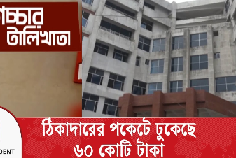 ৭২ মাসও শেষ হচ্ছে না  হাসপাতালের কাজ